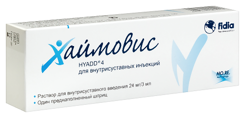 ХАЙМОВИС