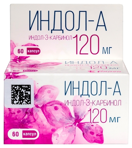 Купить Индол-а (индол-3-карбинол) 120 60 шт. капсулы массой 500 мг цена