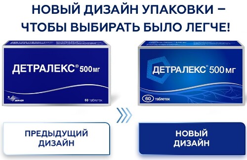 Детралекс 500 мг 60 шт. таблетки, покрытые пленочной оболочкой