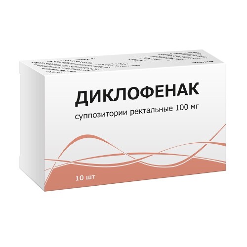 Диклофенак 100 мг 10 шт. суппозитории ректальные