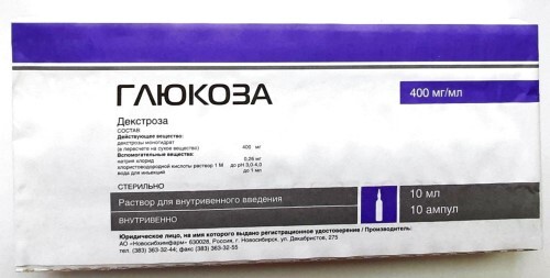 Купить Глюкоза 400 мг/мл раствор для внутривенного введения 10 мл ампулы 10 шт. цена