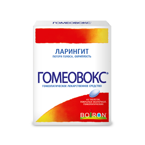ГОМЕОВОКС