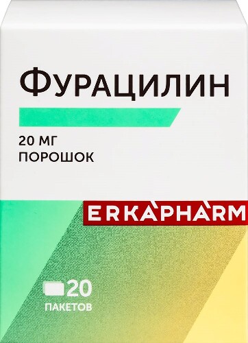 Erkapharm фурацилин 20 мг средство дезинфицирующее (антисептик) 20 шт. пак