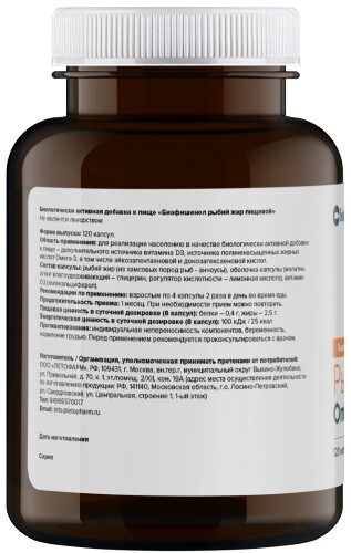 БИАФИШЕНОЛ РЫБИЙ ЖИР ПИЩЕВОЙ (КАПСУЛЫ)