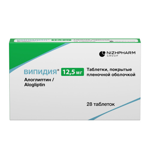 Випидия 12,5 мг 28 шт. таблетки, покрытые пленочной оболочкой