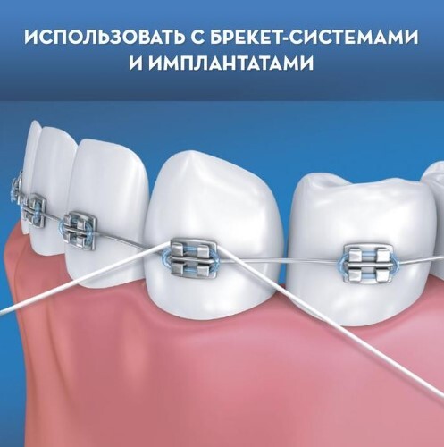 Oral-b зубная нить super floss 50 шт.