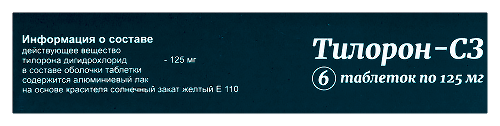 ТИЛОРОН-СЗ