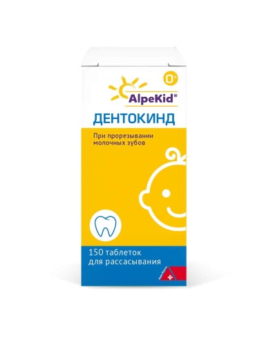 Дентокинд 150 шт. таблетки для рассасывания