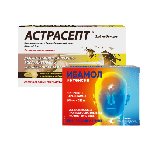 Набор Астрасепт (имбирь-лимон) при боли в горле + Ибамол Интенсив при боли и жаре - со скидкой