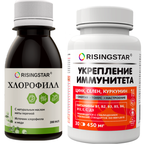 Набор RISINGSTAR: ХЛОРОФИЛЛ 200мл + УКРЕПЛЕНИЕ ИММУНИТЕТА 30 капс.