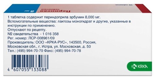 ПЕРИНЕВА