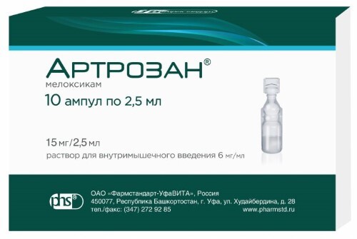 Купить Артрозан 6 мг/мл раствор для внутримышечного введения 2,5 мл ампулы 10 шт. цена