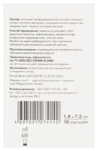 Лейкопластырь антимикробный докапласт нетканый 1,9x7,2 см 10 шт./с мирамистином