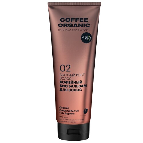 Купить Organic shop coffee organic бальзам для волос быстрый рост волос кофейный био 250 мл цена