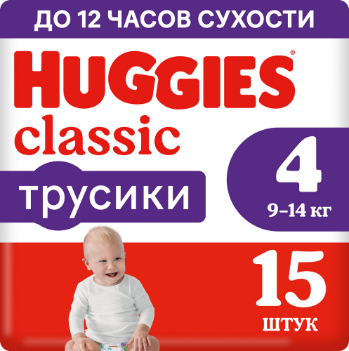 CLASSIC ТРУСИКИ-ПОДГУЗНИКИ ДЕТСКИЕ