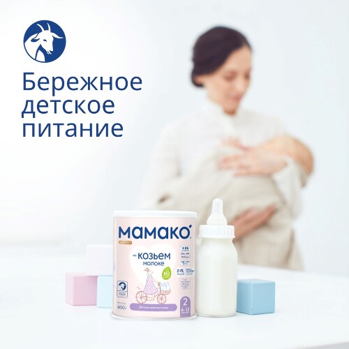 Мамако-2 premium смесь сухая на козьем молоке с олигосахаридами грудного молока 400 гр