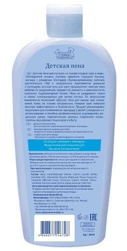 Наша мама пена детская 400 мл