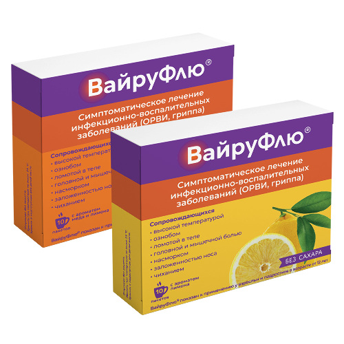 Набор ВАЙРУФЛЮ 0,325+0,01+0,02+0,05 N10 ПАК 5,0 ПОР Д/Р-РА ЛИМОН + ВАЙРУФЛЮ 0,325+0,01+0,02+0,05 N10 ПАК 5,0 ПОР МЕД И ЛИМОН 