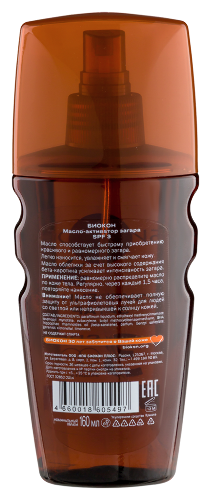 Биокон масло-активатор загара spf3 160 мл