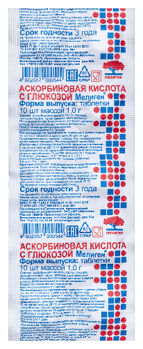 АСКОРБИНОВАЯ КИСЛОТА С ГЛЮКОЗОЙ МЕЛИГЕН