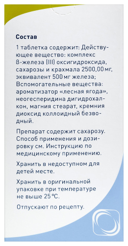 ВЕЛЬФОРО 500
