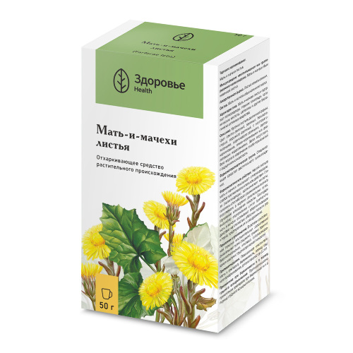 МАТЬ-И-МАЧЕХИ ЛИСТЬЯ
