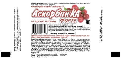 АСКОРБИН КА ФОРТЕ