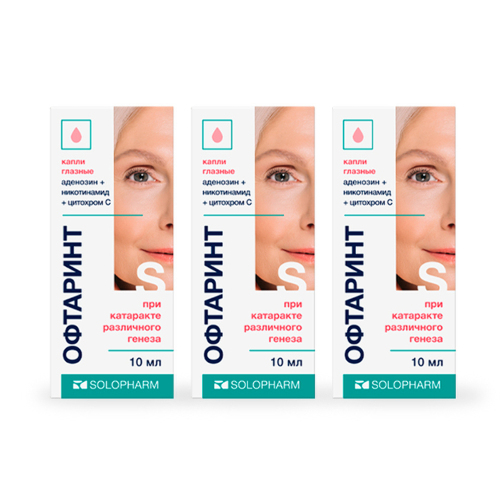 Набор Офтаринт 10 мл из 3 уп со скидкой