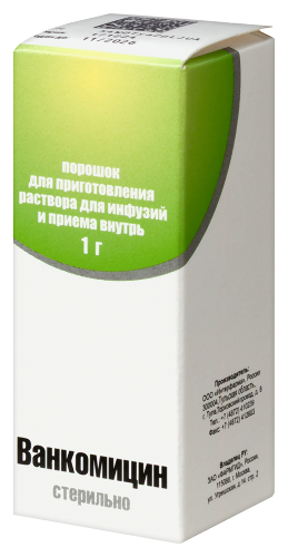 ВАНКОМИЦИН