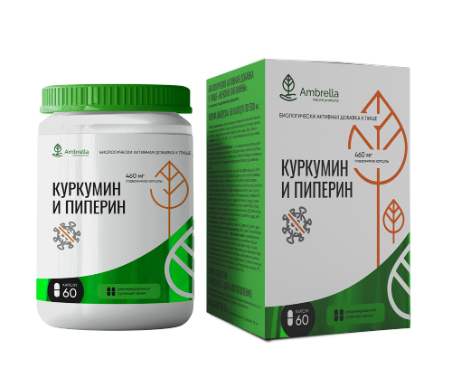 КУРКУМИН И ПИПЕРИН
