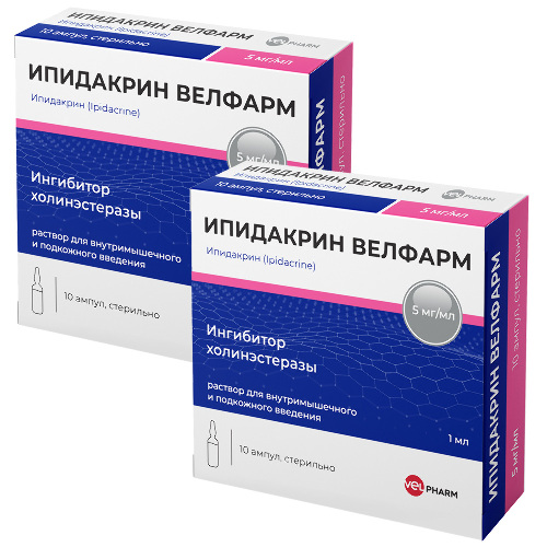 Набор из 2-х уп Ипидакрин Велфарм 5мг/мл 1мл №10 амп р-р со скидкой