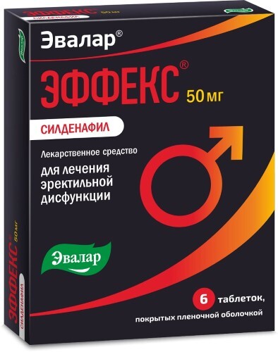 Эффекс силденафил 50 мг 6 шт. блистер таблетки, покрытые пленочной оболочкой