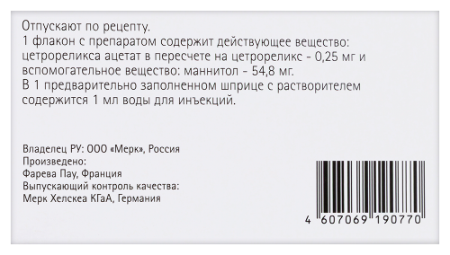 ЦЕТРОТИД
