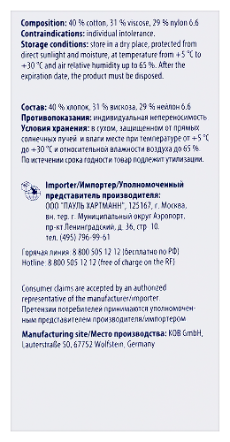 Бинт peha-haft color 10 смх4 м/синий когезивный эластичный фиксирующий
