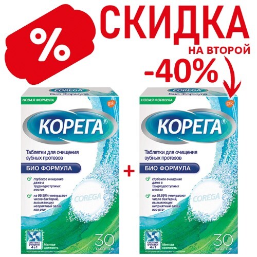 Купить Корега биоформула таблетки для очищения зубных протезов 30 шт. цена