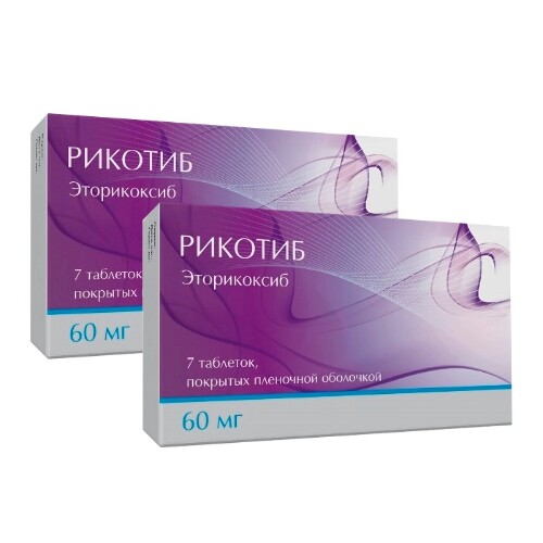 Набор Рикотиб 60 мг №7 2 уп. по специальной цене