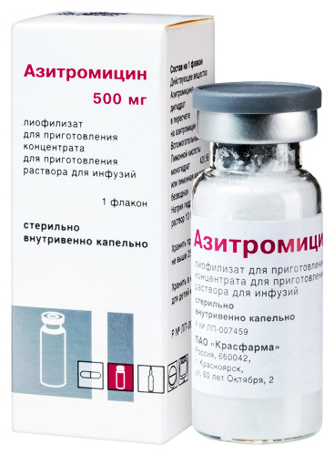 АЗИТРОМИЦИН