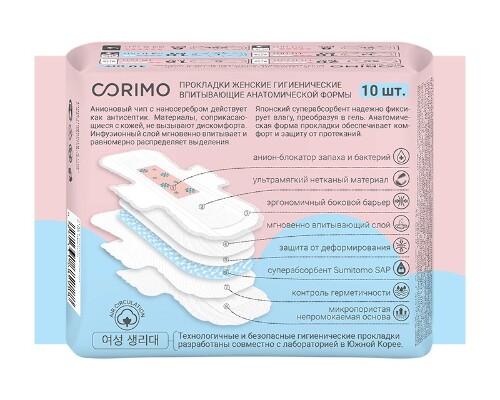 Corimo прокладки размер l 10 шт.