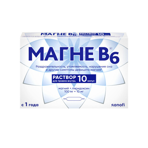 Магне в6 раствор для приема внутрь 10 мл ампулы 10 шт.