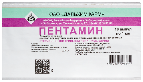 Пентамин 50 мг/мл раствор для инъекций 1 мл ампулы 10 шт.