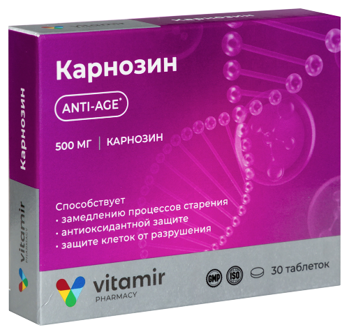 КАРНОЗИН 500МГ