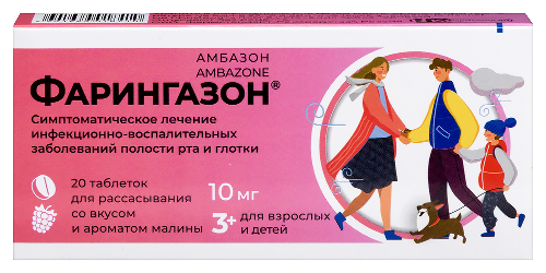 Фарингазон 10 мг 20 шт. таблетки для рассасывания со вкусом и ароматом малины