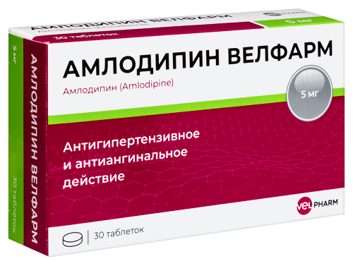 АМЛОДИПИН ВЕЛФАРМ