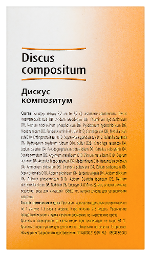 ДИСКУС КОМПОЗИТУМ