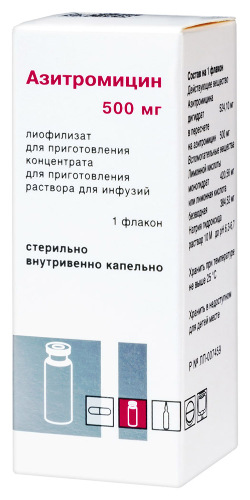 АЗИТРОМИЦИН