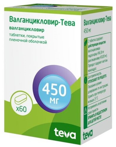 Купить Валганцикловир-тева 450 мг 60 шт. таблетки, покрытые пленочной оболочкой цена