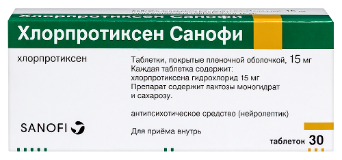 Хлорпротиксен санофи 15 мг 30 шт. таблетки, покрытые пленочной оболочкой