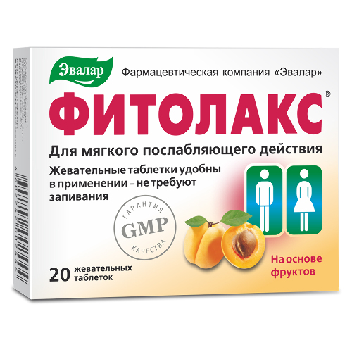 ФИТОЛАКС