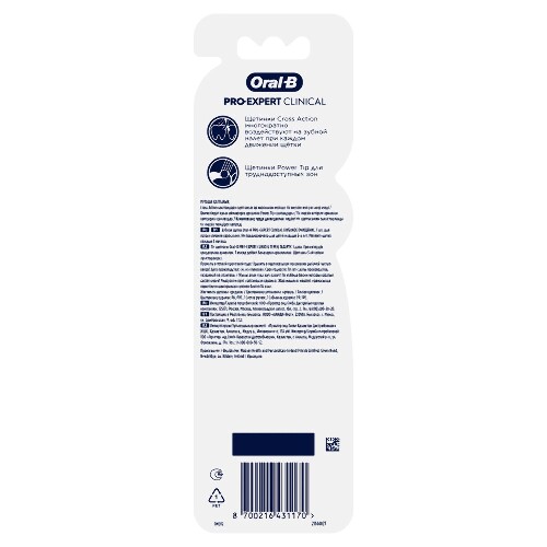 Oral-b зубная щетка pro-expert clinical глубокое очищение/средняя