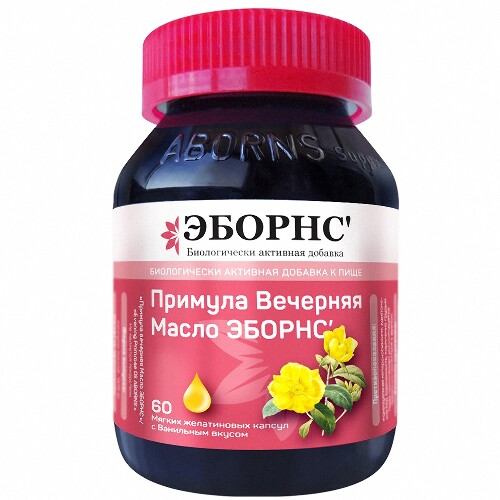 ПРИМУЛЫ ВЕЧЕРНЕЙ МАСЛО
